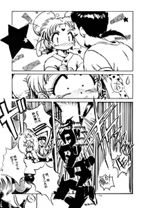 Page 74 of Kick no oni Fire - preview thumbnail