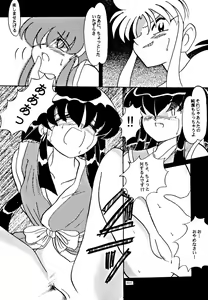 Page 84 of Kick no oni Fire - preview thumbnail