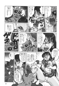 Page 33 of Kuro Kami - Black Hair - preview thumbnail
