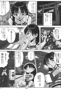 Page 5 of Kuro Kami - Black Hair - preview thumbnail
