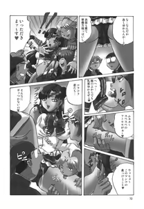 Page 72 of Kuro Kami - Black Hair - preview thumbnail