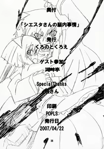 Page 37 of Siesta-san no Nounai Jijou. - preview thumbnail