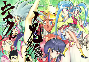Page 2 of Kick no Oni da -Tenchi Muyo! Ryou-Ouki- Kai - preview thumbnail