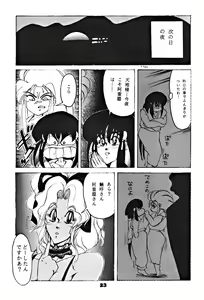 Page 24 of Kick no Oni da -Tenchi Muyo! Ryou-Ouki- Kai - preview thumbnail