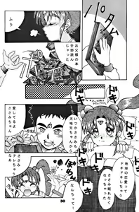 Page 31 of Kick no Oni da -Tenchi Muyo! Ryou-Ouki- Kai - preview thumbnail