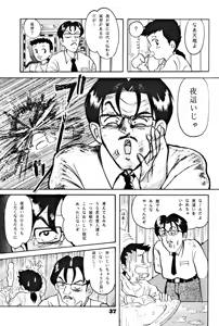Page 38 of Kick no Oni da -Tenchi Muyo! Ryou-Ouki- Kai - preview thumbnail