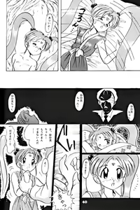 Page 41 of Kick no Oni da -Tenchi Muyo! Ryou-Ouki- Kai - preview thumbnail