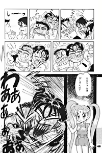 Page 47 of Kick no Oni da -Tenchi Muyo! Ryou-Ouki- Kai - preview thumbnail