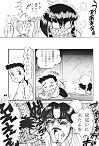 Page 50 of Kick no Oni da -Tenchi Muyo! Ryou-Ouki- Kai - preview thumbnail