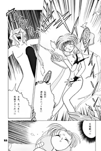 Page 54 of Kick no Oni da -Tenchi Muyo! Ryou-Ouki- Kai - preview thumbnail