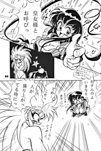 Page 66 of Kick no Oni da -Tenchi Muyo! Ryou-Ouki- Kai - preview thumbnail
