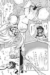 Page 68 of Kick no Oni da -Tenchi Muyo! Ryou-Ouki- Kai - preview thumbnail
