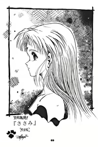 Page 70 of Kick no Oni da -Tenchi Muyo! Ryou-Ouki- Kai - preview thumbnail
