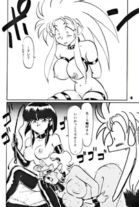 Page 7 of Kick no Oni da -Tenchi Muyo! Ryou-Ouki- Kai - preview thumbnail