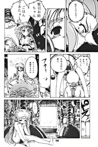 Page 73 of Kick no Oni da -Tenchi Muyo! Ryou-Ouki- Kai - preview thumbnail