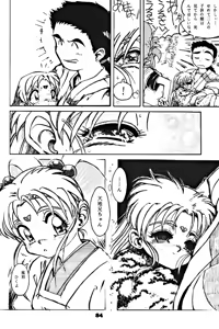 Page 85 of Kick no Oni da -Tenchi Muyo! Ryou-Ouki- Kai - preview thumbnail