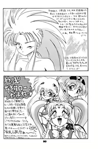 Page 91 of Kick no Oni da -Tenchi Muyo! Ryou-Ouki- Kai - preview thumbnail