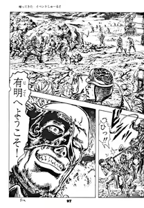 Page 99 of Kick no Oni da -Tenchi Muyo! Ryou-Ouki- Kai - preview thumbnail