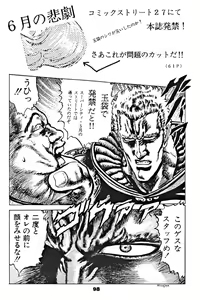 Page 100 of Kick no Oni da -Tenchi Muyo! Ryou-Ouki- Kai - preview thumbnail