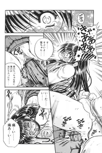 Page 104 of I.D. Comic Vol.5 Rape - Himei - preview thumbnail