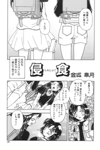 Page 109 of I.D. Comic Vol.5 Rape - Himei - preview thumbnail