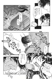 Page 112 of I.D. Comic Vol.5 Rape - Himei - preview thumbnail
