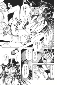 Page 113 of I.D. Comic Vol.5 Rape - Himei - preview thumbnail