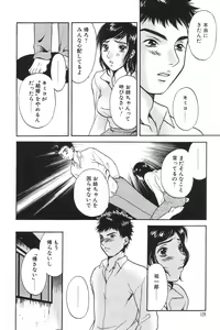 Page 128 of I.D. Comic Vol.5 Rape - Himei - preview thumbnail