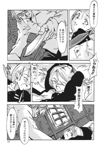 Page 143 of I.D. Comic Vol.5 Rape - Himei - preview thumbnail