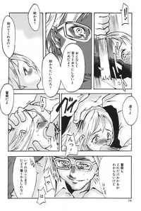 Page 146 of I.D. Comic Vol.5 Rape - Himei - preview thumbnail