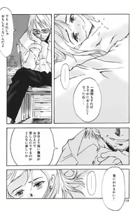 Page 150 of I.D. Comic Vol.5 Rape - Himei - preview thumbnail