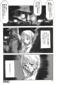 Page 156 of I.D. Comic Vol.5 Rape - Himei - preview thumbnail