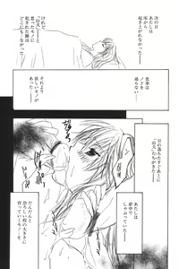 Page 17 of I.D. Comic Vol.5 Rape - Himei - preview thumbnail