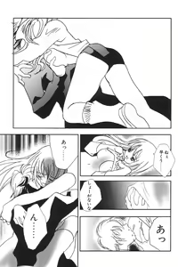 Page 181 of I.D. Comic Vol.5 Rape - Himei - preview thumbnail