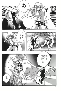 Page 184 of I.D. Comic Vol.5 Rape - Himei - preview thumbnail