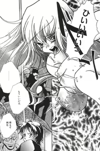 Page 193 of I.D. Comic Vol.5 Rape - Himei - preview thumbnail