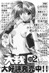 Page 197 of I.D. Comic Vol.5 Rape - Himei - preview thumbnail