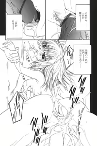 Page 20 of I.D. Comic Vol.5 Rape - Himei - preview thumbnail