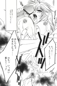 Page 22 of I.D. Comic Vol.5 Rape - Himei - preview thumbnail