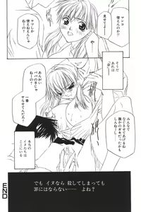 Page 24 of I.D. Comic Vol.5 Rape - Himei - preview thumbnail