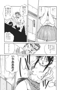 Page 25 of I.D. Comic Vol.5 Rape - Himei - preview thumbnail