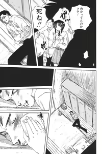 Page 35 of I.D. Comic Vol.5 Rape - Himei - preview thumbnail