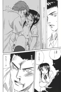 Page 38 of I.D. Comic Vol.5 Rape - Himei - preview thumbnail