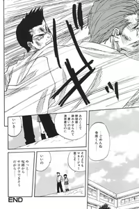Page 48 of I.D. Comic Vol.5 Rape - Himei - preview thumbnail