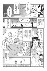 Page 50 of I.D. Comic Vol.5 Rape - Himei - preview thumbnail