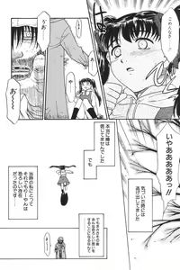 Page 52 of I.D. Comic Vol.5 Rape - Himei - preview thumbnail