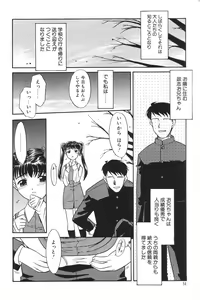 Page 54 of I.D. Comic Vol.5 Rape - Himei - preview thumbnail