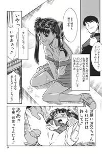 Page 59 of I.D. Comic Vol.5 Rape - Himei - preview thumbnail