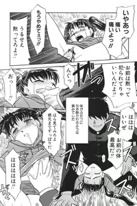 Page 61 of I.D. Comic Vol.5 Rape - Himei - preview thumbnail