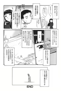 Page 68 of I.D. Comic Vol.5 Rape - Himei - preview thumbnail